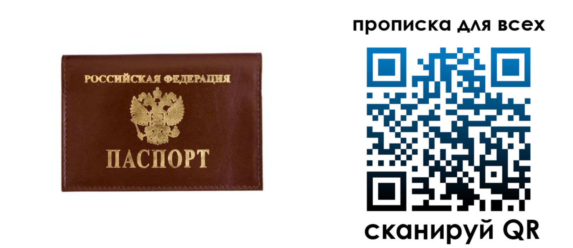 прописка в Микуни