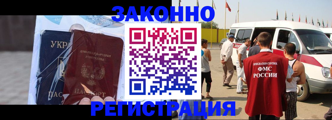 временная прописка в Микуни