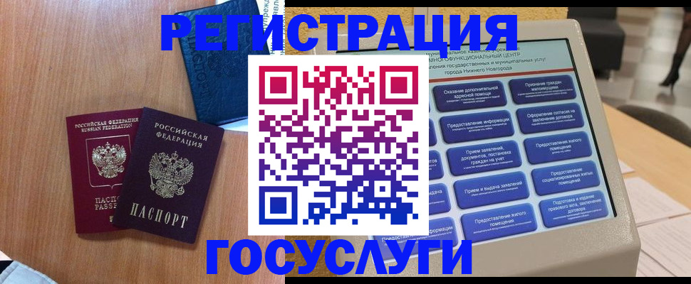 прописка ребенка в Микуни