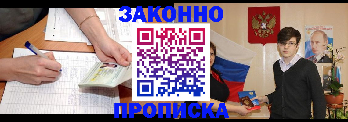 временная регистрация для школы в Микуни
