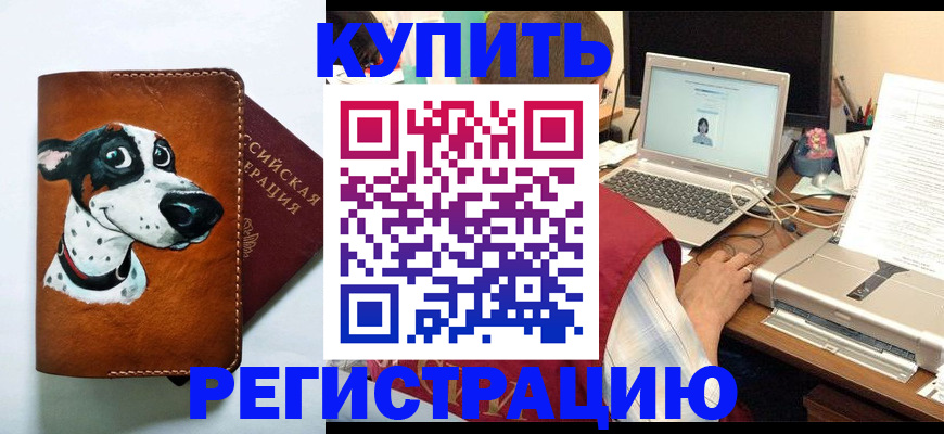 прописка для работы в Микуни