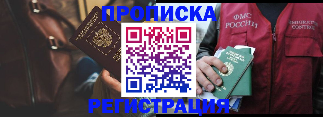 прописка ребенка в Микуни