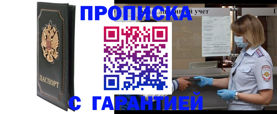 временная регистрация адрес в Микуни