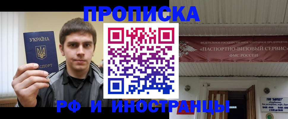 временная регистрация адрес в Микуни