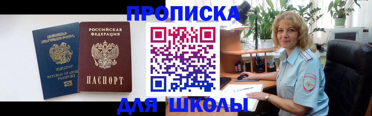 прописка в квартире в Микуни