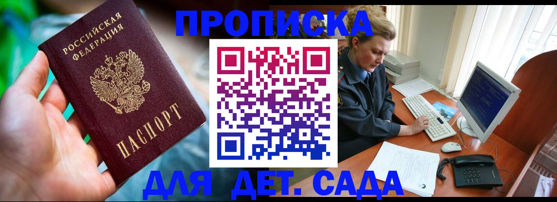 миграционный учет в Микуни