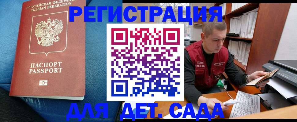 прописка в Микуни